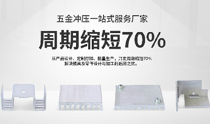 五金沖壓件外發(fā)加工訂單不靠譜的為什么多呢？